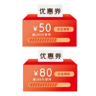 促销便签双十二电商