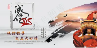 315消费者权益大气展板图