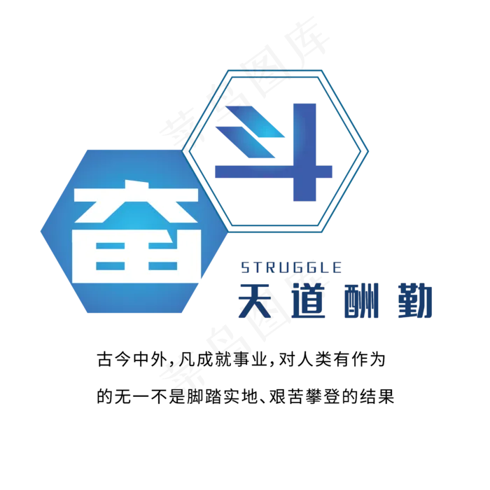 企业文化主题(6250*6250px 	      )ai矢量模版下载