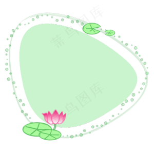 浅绿色清新荷花边框