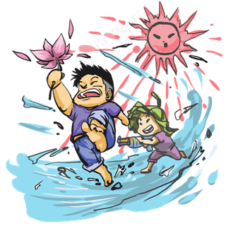 二十四节气夏至父子打水战