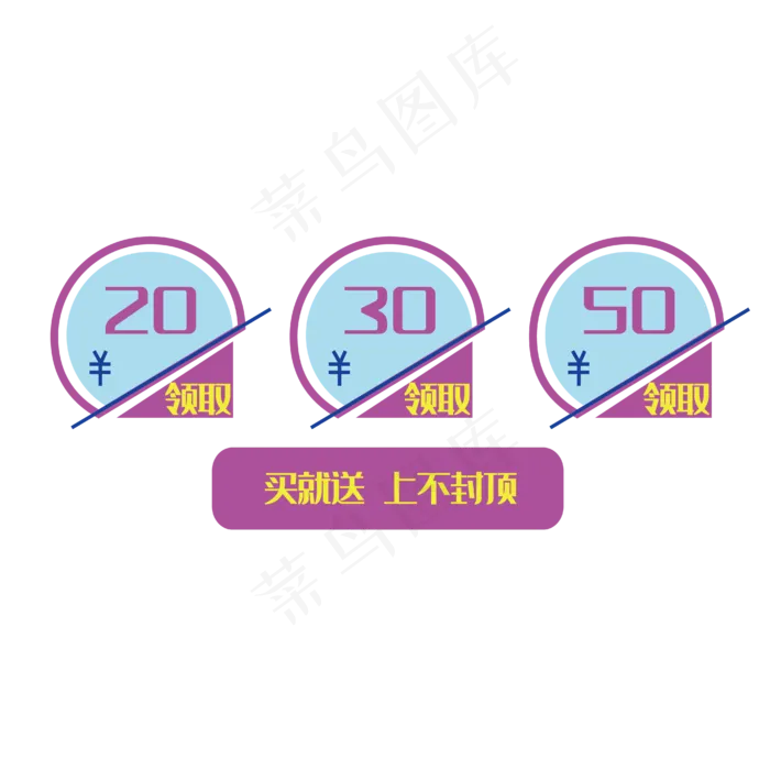 淘宝优惠券(4167*4167px 72 dpi )ai矢量模版下载