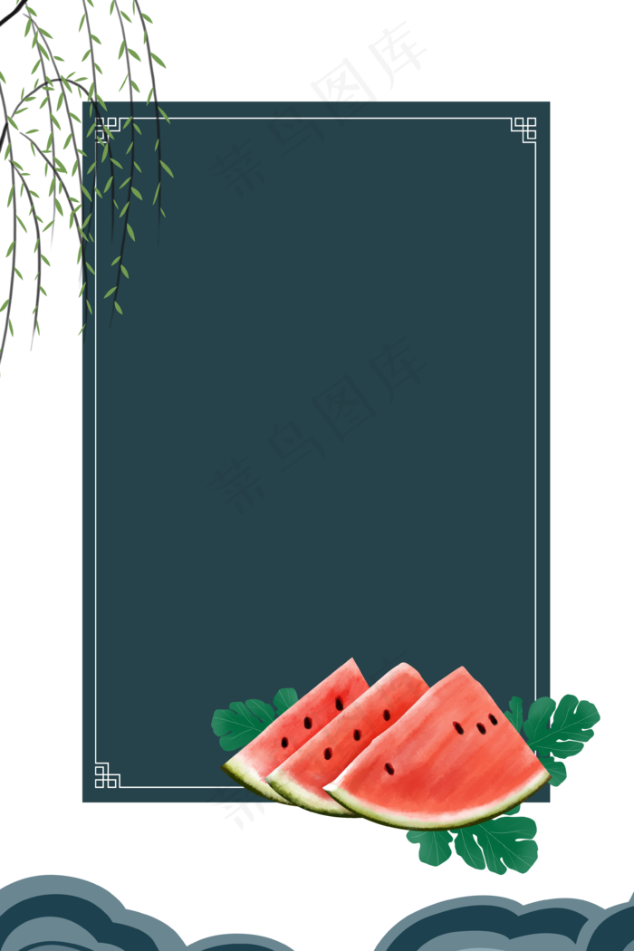 中式夏天水果边框(3543X5315(DPI:300))psd模版下载