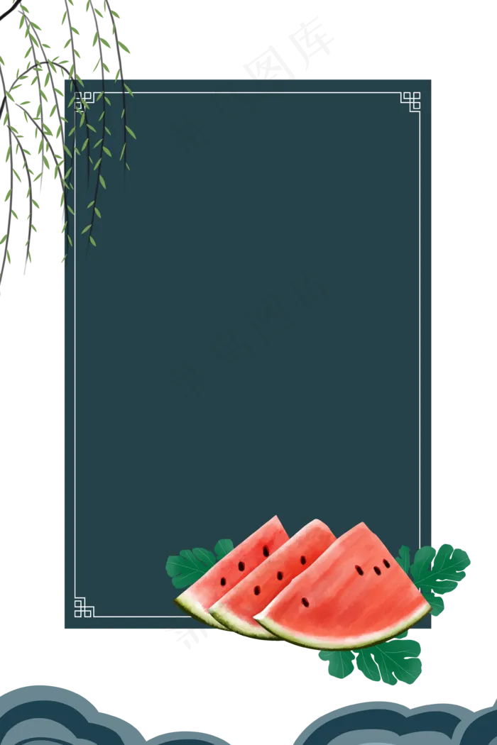 中式夏天水果边框