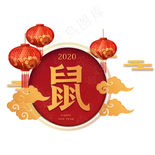 鼠年2020春节装饰,免抠元素