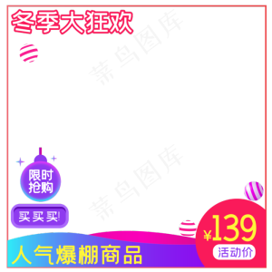 电商商品主图