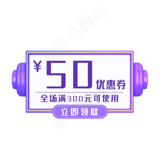 618悬浮优惠券电商