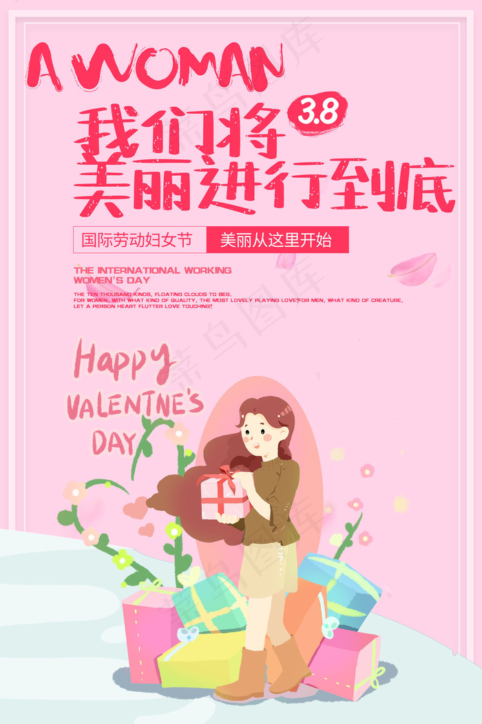 卡通少女风三八妇女节海报