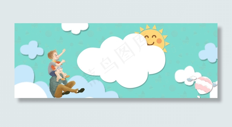 父亲节banner(1900*700px 	       )psd模版下载