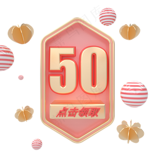 C4D母亲节粉嫩优惠券50元