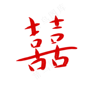 结婚喜字图标