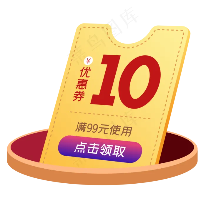立体弹出优惠券(2000*2000px 300 dpi )ai矢量模版下载