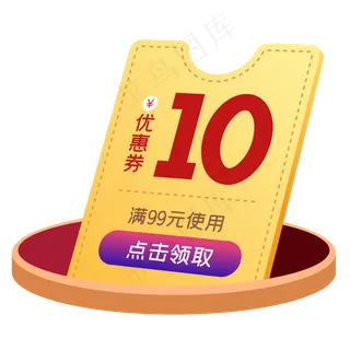 立体弹出优惠券