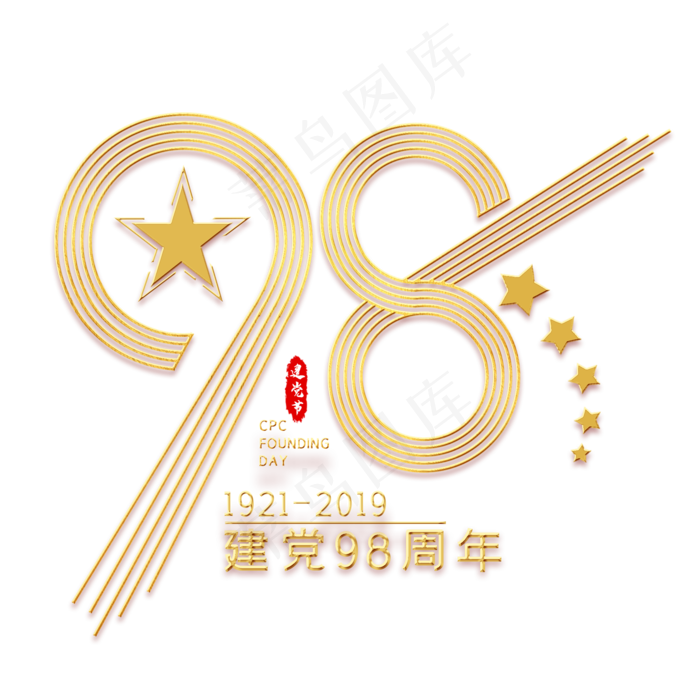 98金色艺术字(2000X2000(DPI:300))psd模版下载