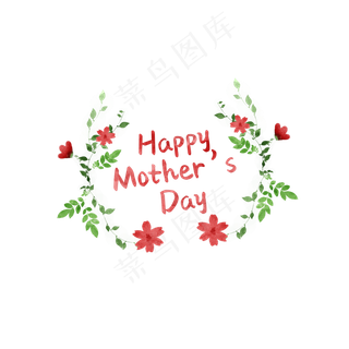 母亲节装饰字样水彩免扣
