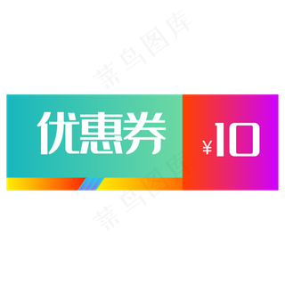 渐变618优惠券