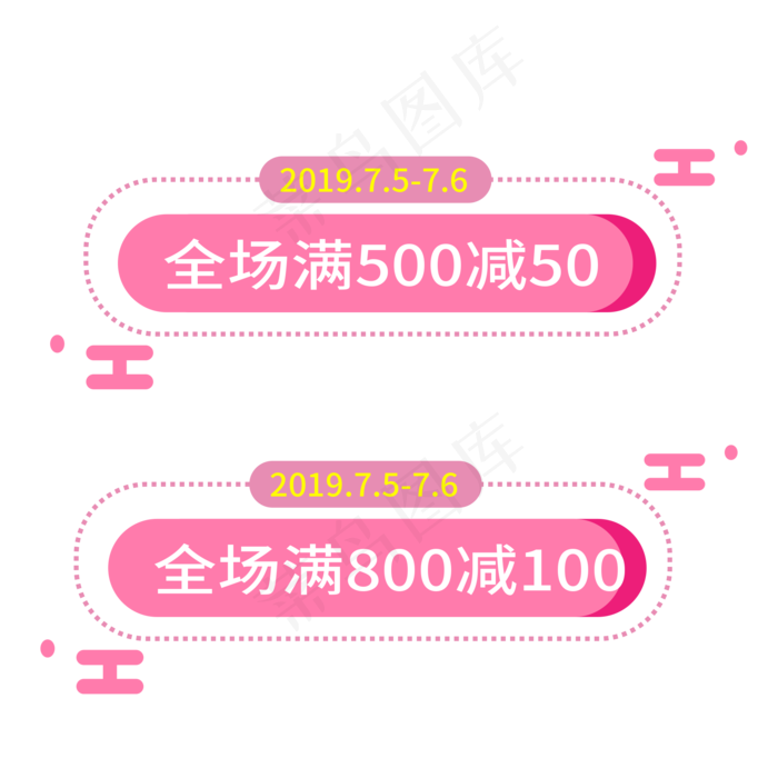 优惠券电商标签ai矢量模版下载