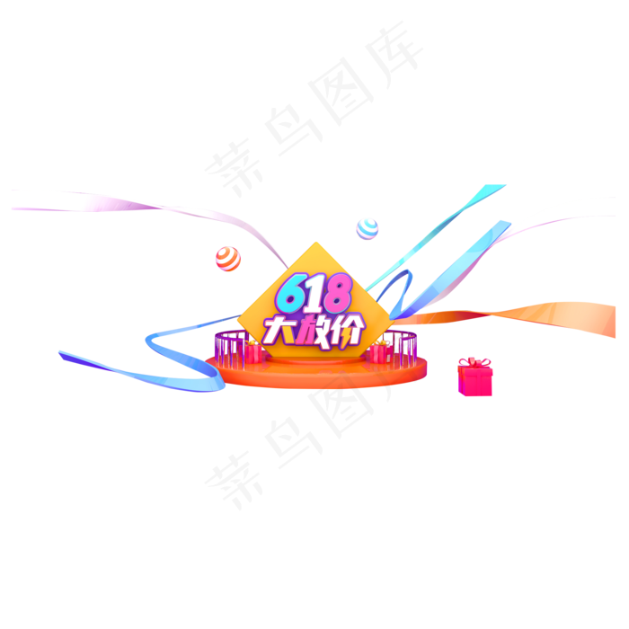 618电商大放价装饰