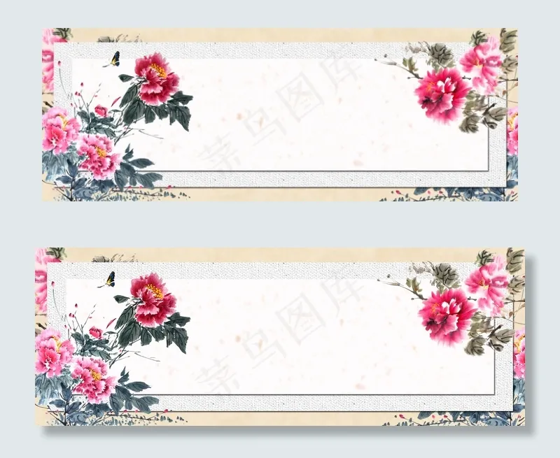 简约水墨中国风牡丹banner