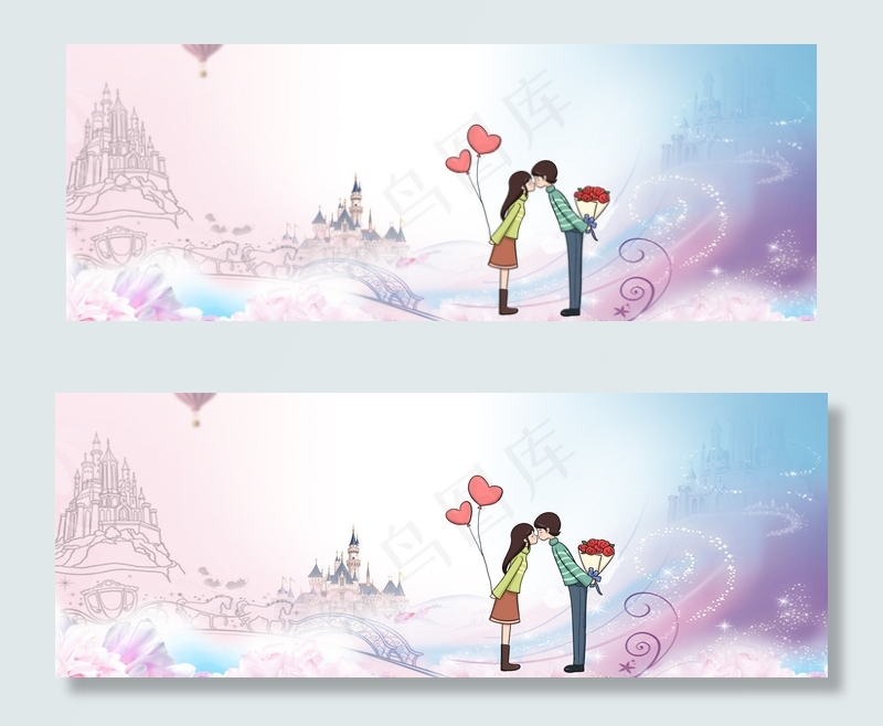 浪漫情侣banner