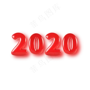 2020红色气球字样,免抠元素