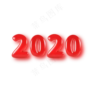 2020红色气球字样,免抠元素