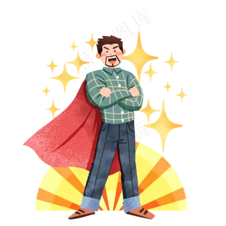 父亲节超人父亲