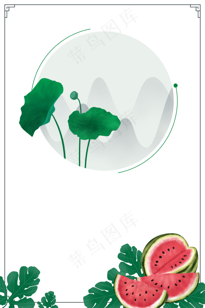古风夏季水果植物装饰边框