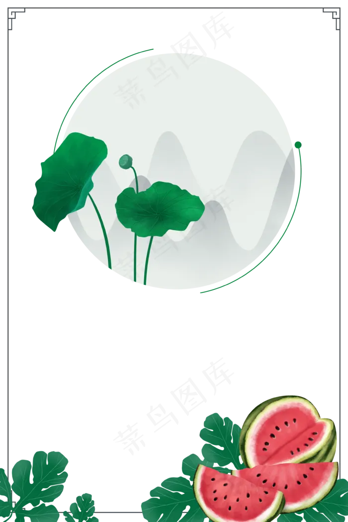 古风夏季水果植物装饰边框