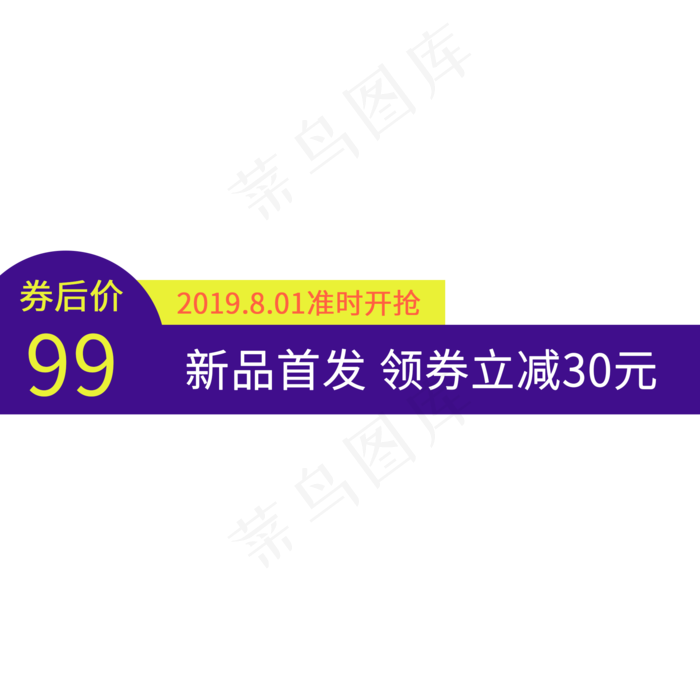 电商通用标签(2000X2000(DPI:300))psd模版下载