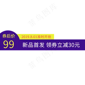 电商通用标签