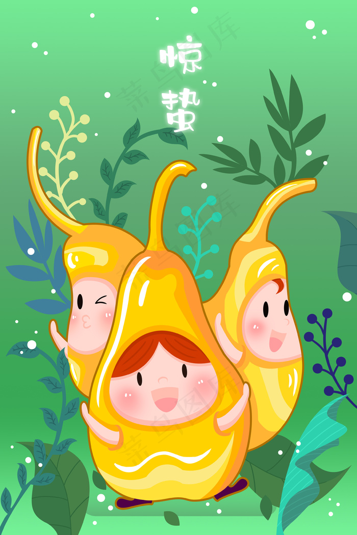 二十四节气惊蛰梨子水果鸭梨植物食物