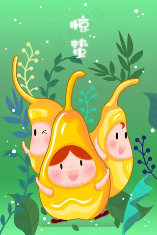 二十四节气惊蛰梨子水果鸭梨植物食物