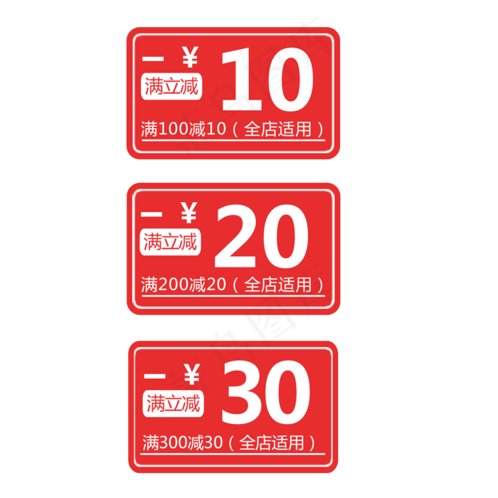 红色喜庆618促销标签元素(2000X2000(DPI:300))psd模版下载