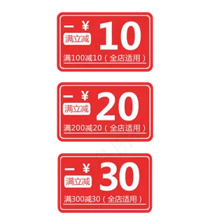 红色喜庆618促销标签元素