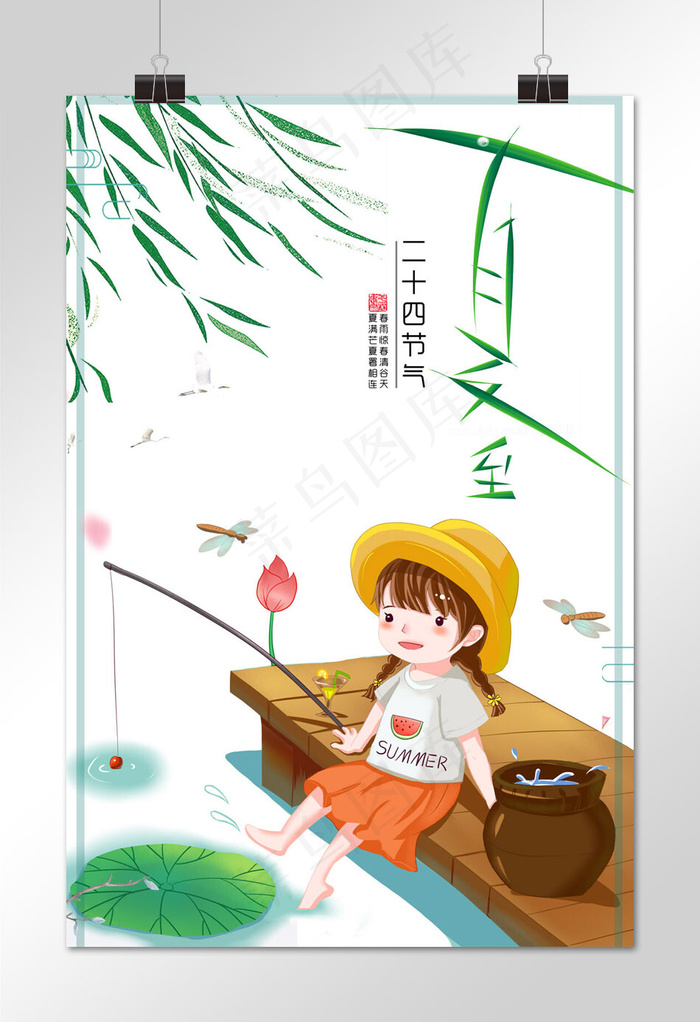 夏至-菜鸟图库原创