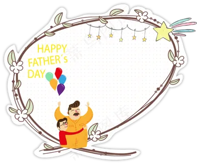 清新唯美父亲节边框