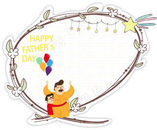 清新唯美父亲节边框