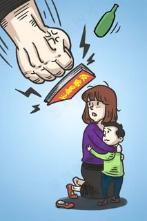 保护弱势群体反对家暴 保护弱势群体反对家暴