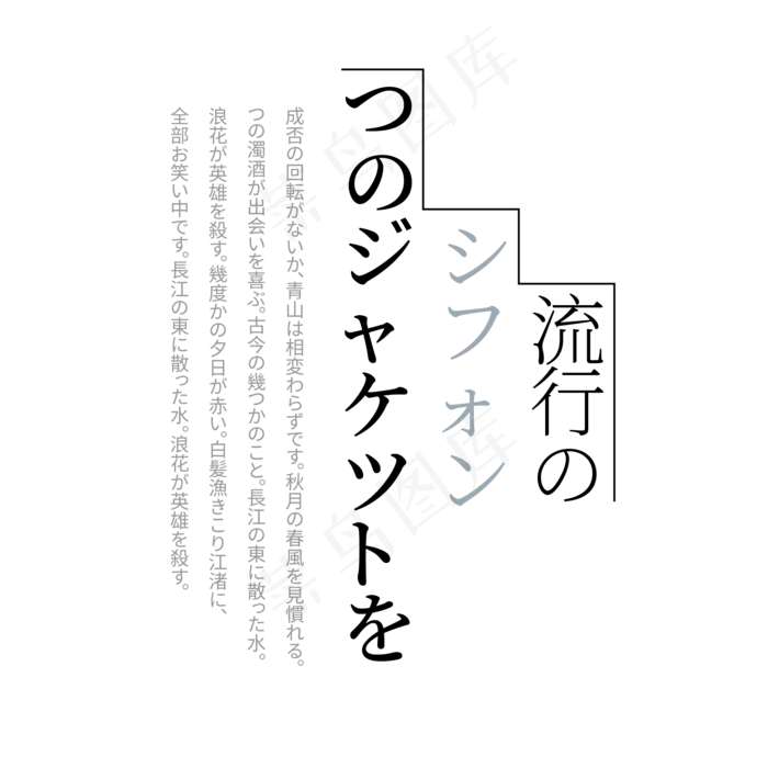 日系文字排版(2000*2000px 	      )ai矢量模版下载