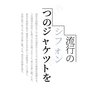 日系文字排版