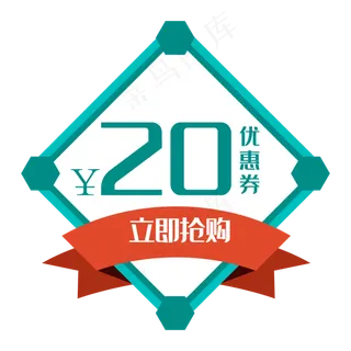 天猫现金优惠劵