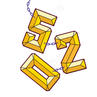 卡通个性简约大气独特唯美乐趣520炫酷有趣创意字体