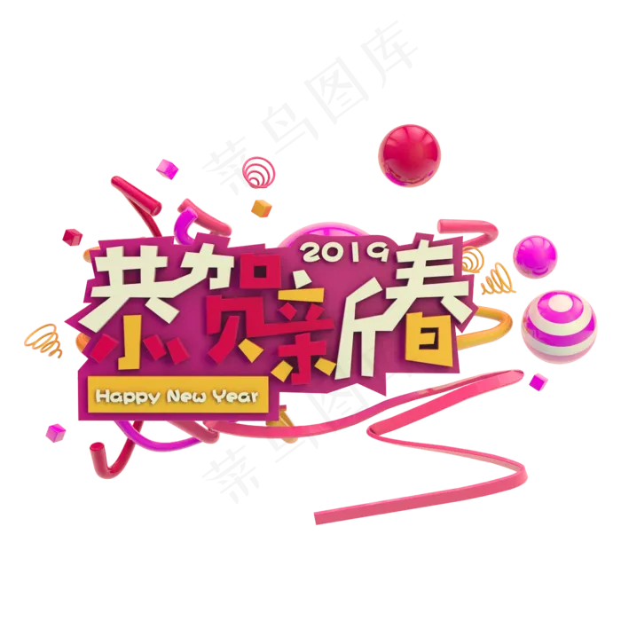 恭贺新春C4D(2345X2345(DPI:150))psd模版下载