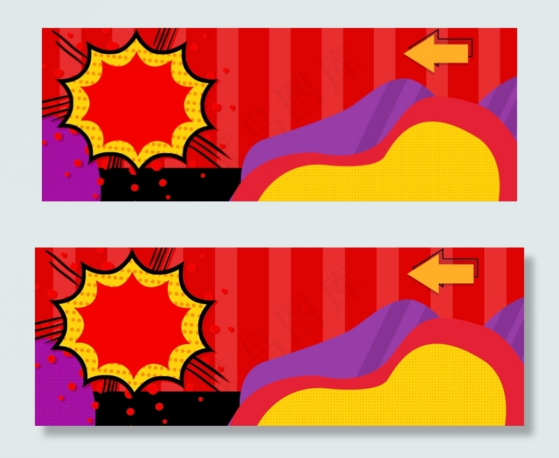 淘宝天猫电商618大促波普风海报背景