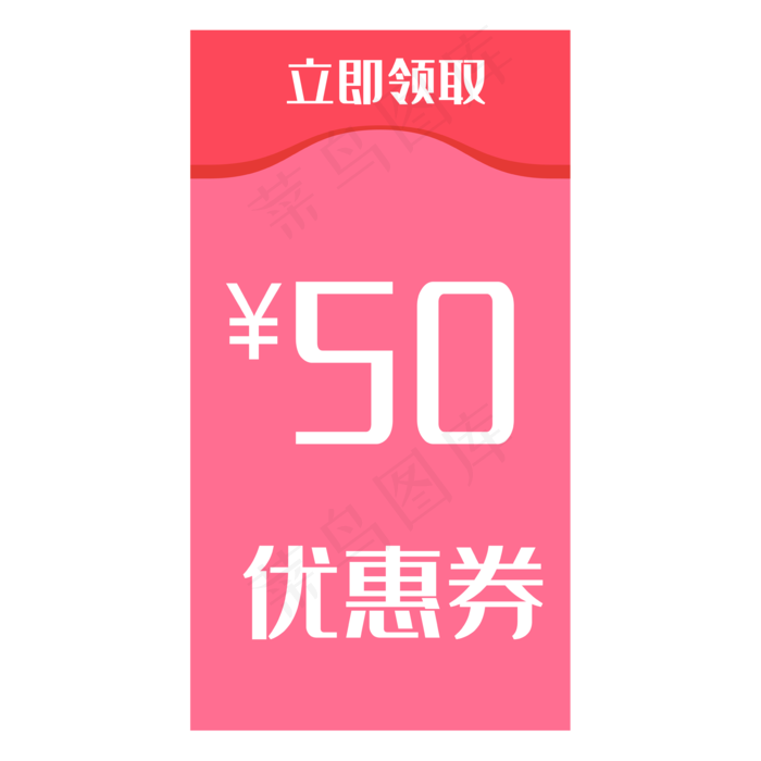 电商优惠券(2000*2000px 300 dpi )ai矢量模版下载