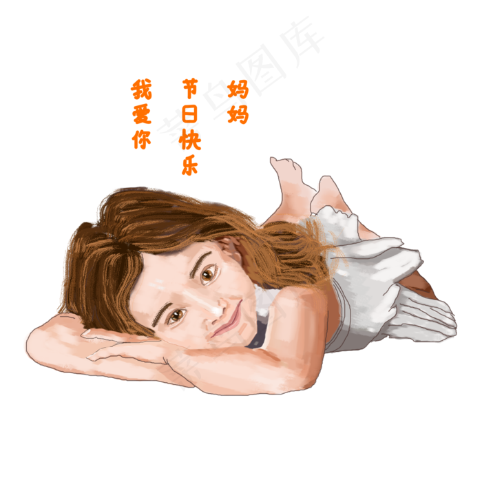 母亲节女儿祝福语下载(2000X2000(DPI:300))psd模版下载