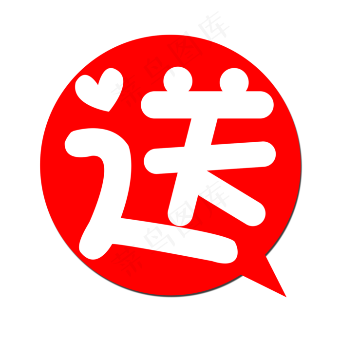 送标签(2000*2000px 	      )psd模版下载