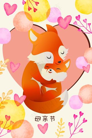 母亲节快乐小动物的母爱