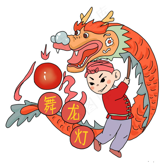 舞龙灯元宵节习俗PNG免抠